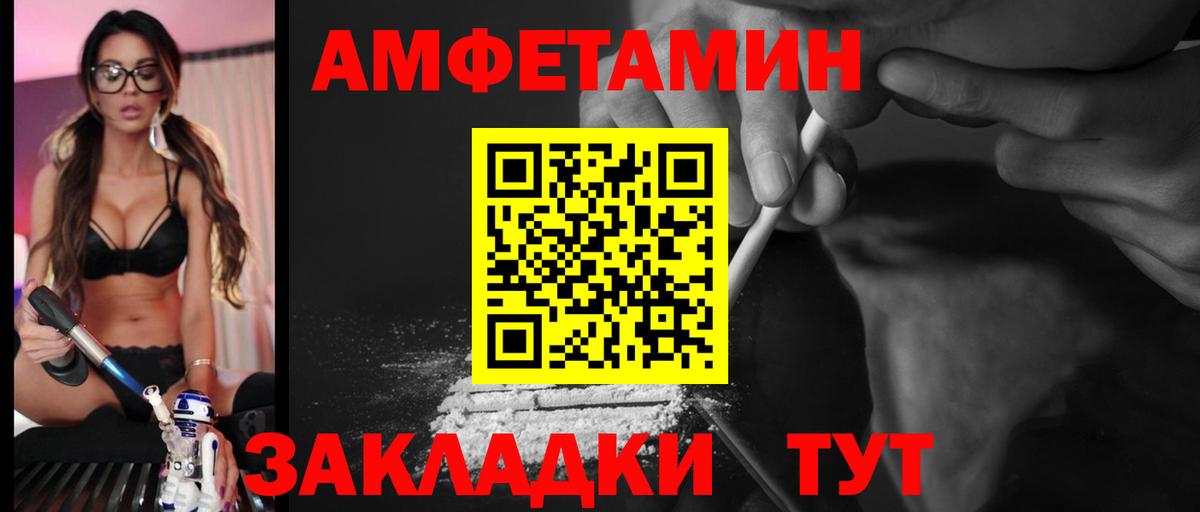 АМФ  Вход с VPN  АМФЕТАМИН  Моздок  Амфетамин 97% 