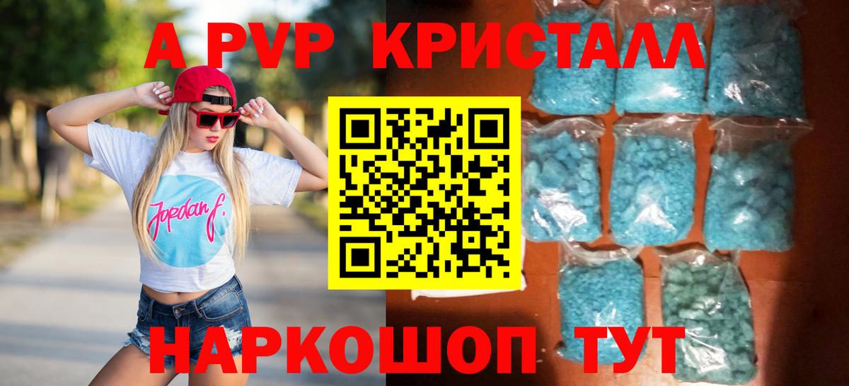 А ПВП мука Моздок