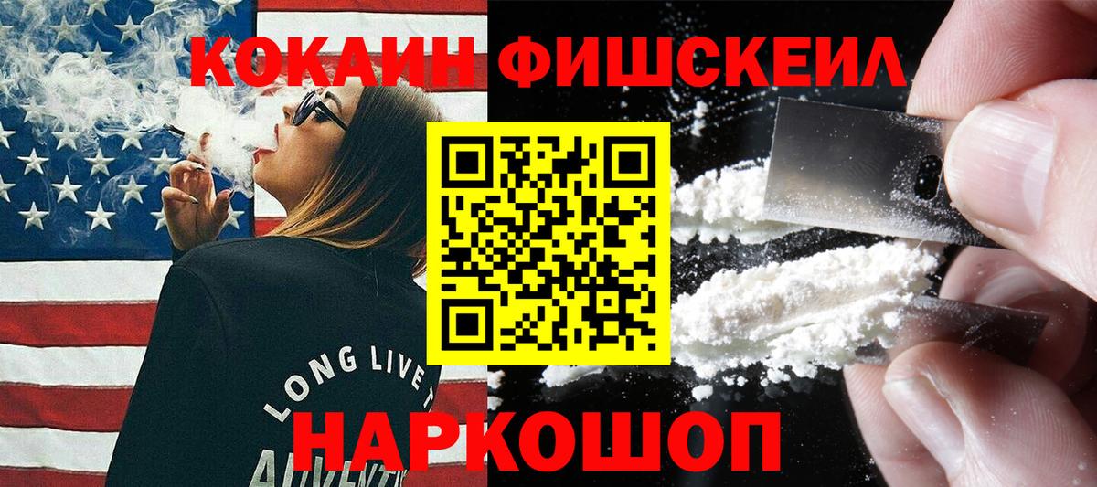 Кокаин VHQ  КОКАИН  Моздок  COCAIN Columbia  Вход с VPN 