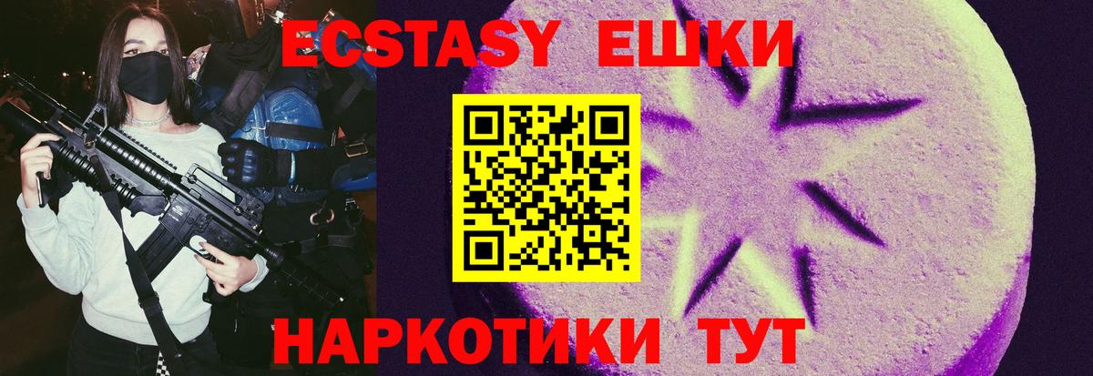 Моздок  Экстази mix  Ecstasy Philipp Plein  Вход с VPN 