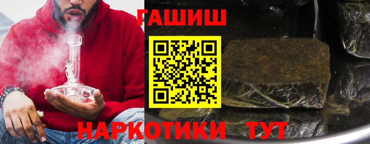 Моздок  Гашиш 40% ТГК  Вход с VPN 