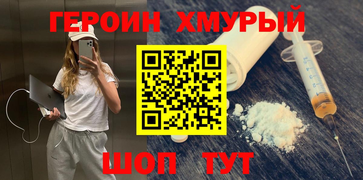 Героин гречка Моздок