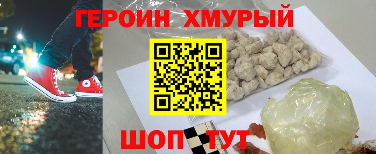 Моздок  ГЕРОИН VHQ  Вход с VPN 