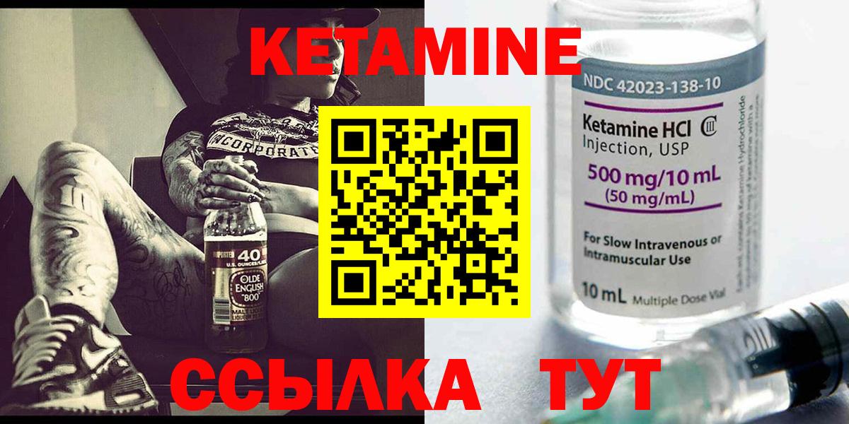 Моздок  Кетамин VHQ  КЕТАМИН ketamine  Вход с VPN 