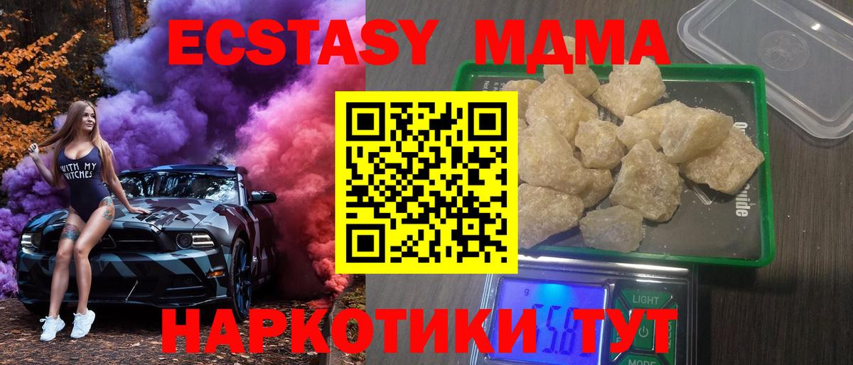 Моздок  МДМА кристаллы  МДМА  MDMA VHQ  Вход с VPN 