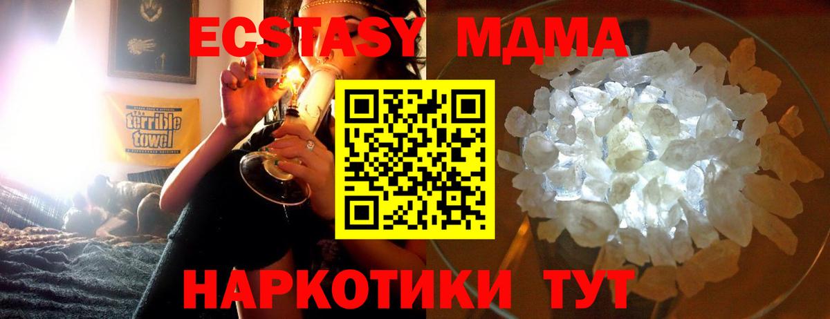 МДМА VHQ Моздок