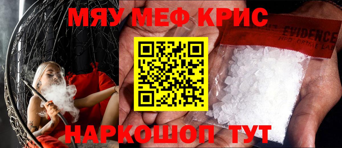 Моздок  Меф  МЕФ 4 MMC  Меф  Вход с VPN  Мефедрон мука 