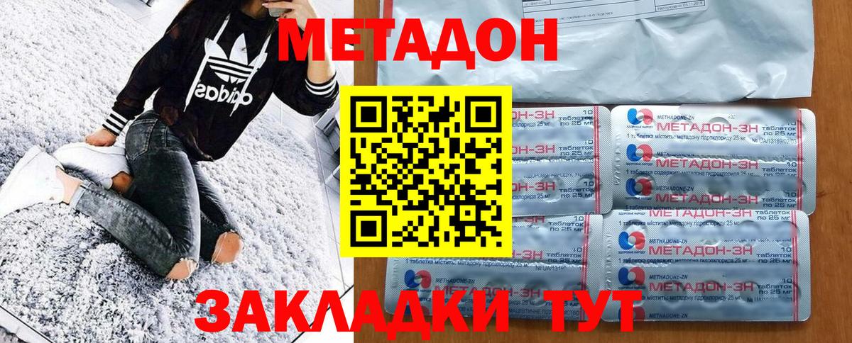 Метадон белоснежный  Вход с VPN  Моздок 