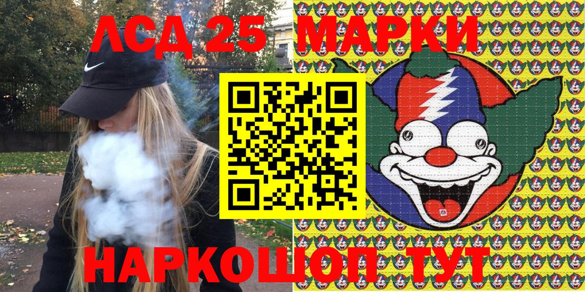 Марки N-bome 1,5мг  Вход с VPN  Марки N-bome 1,5мг  Наркотические марки  Моздок 