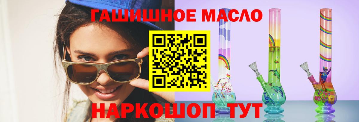 ТГК THC oil  ТГК гашишное масло  Моздок  Вход с VPN 