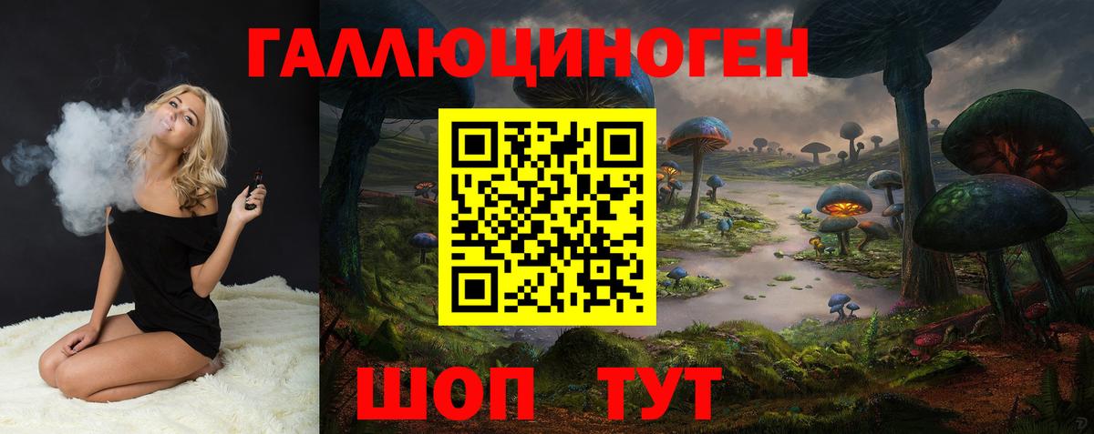 Галлюциногенные грибы ЛСД Моздок
